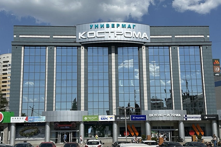 NEWGOLD в универмаге Кострома