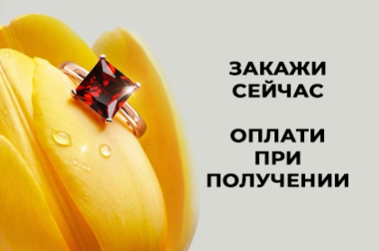 Бесплатная доставка и примерка