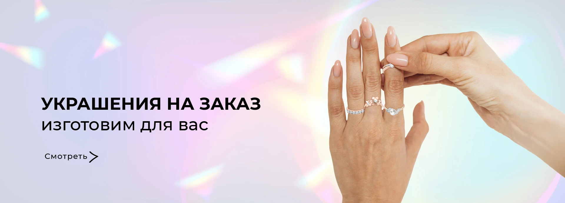 Украшения на заказ