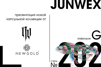 Приглашение на ювелирную выставку JUNWEX Петербург 2017