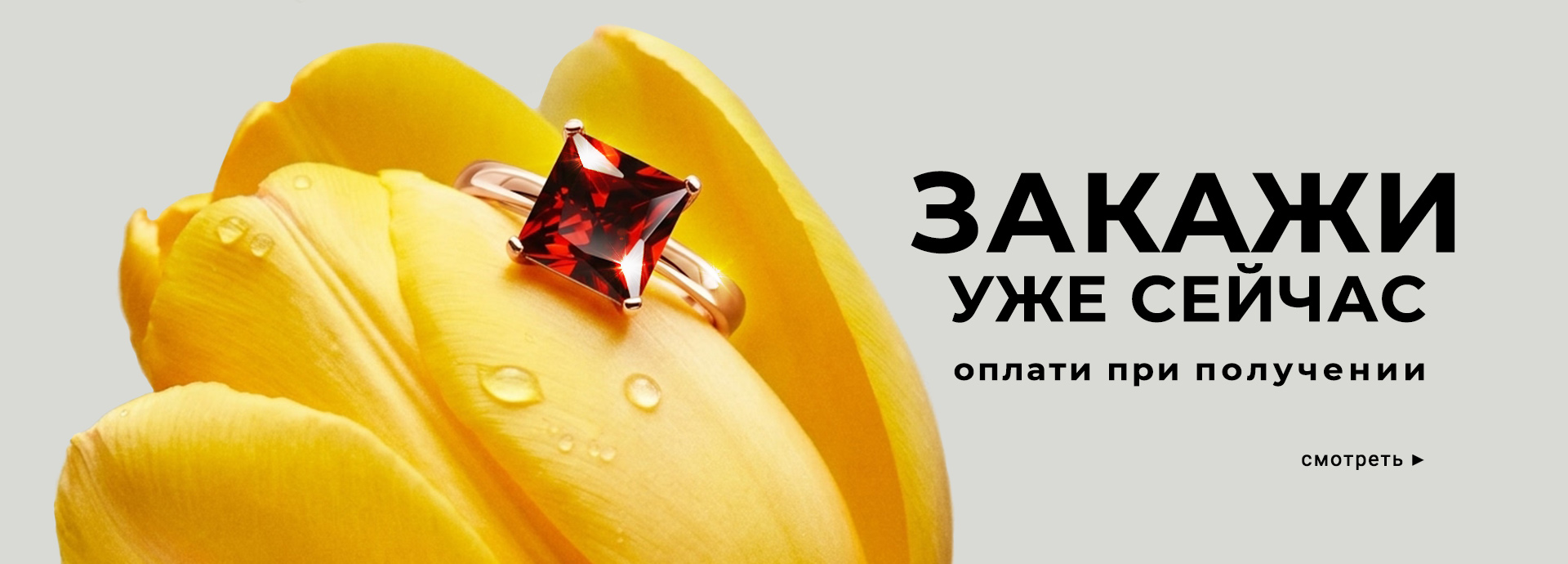 Бесплатная доставка