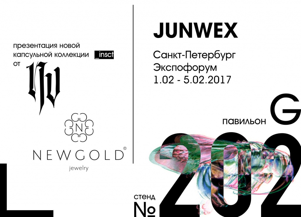 JUNWEX Петербург 2017
