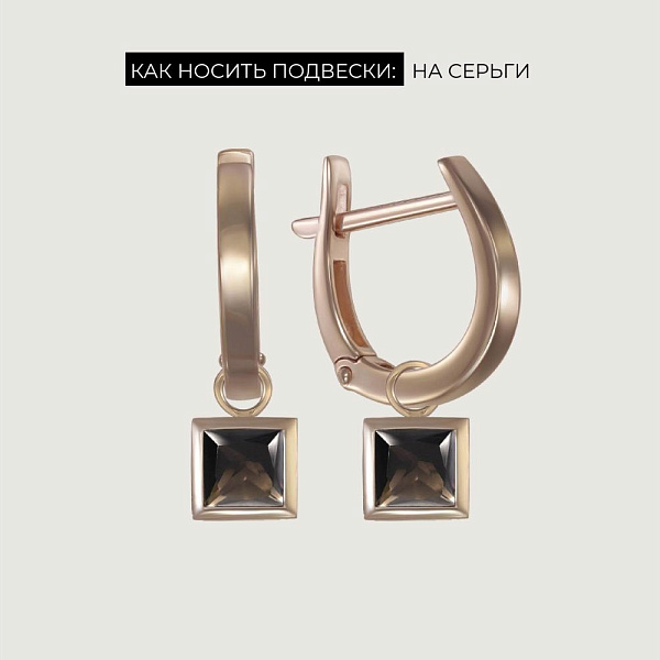 Подвеска из жёлтого золота с раухтопазом