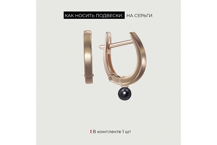 Подвеска серёг-трансформеров из красного золота с жемчугом