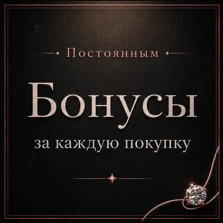 Программа лояльности