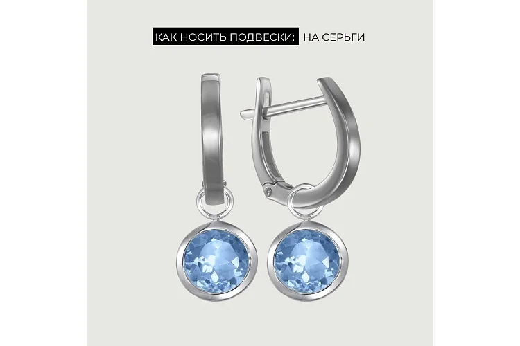 Подвеска серёг-трансформеров из белого золота с топазом swiss