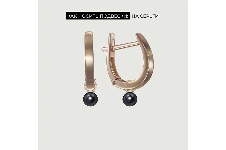 Подвеска серёг-трансформеров из красного золота с жемчугом