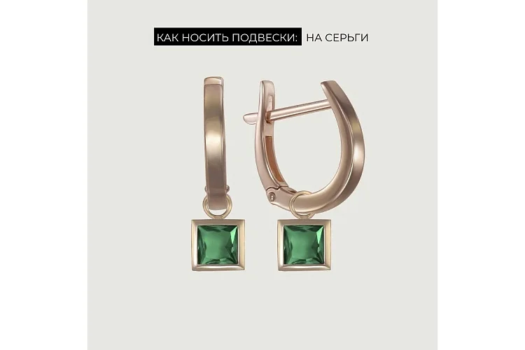 Подвеска серёг-трансформеров из красного золота с агатом