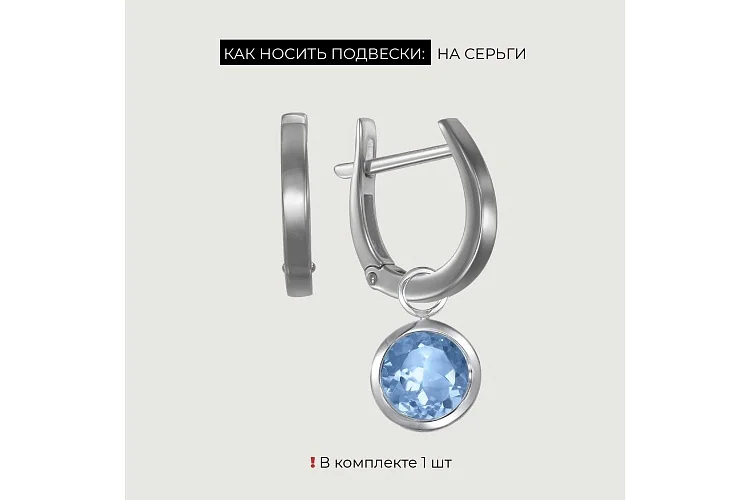 Подвеска серёг-трансформеров из белого золота с топазом swiss