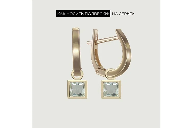 Подвеска серёг-трансформеров из жёлтого золота с аметистом