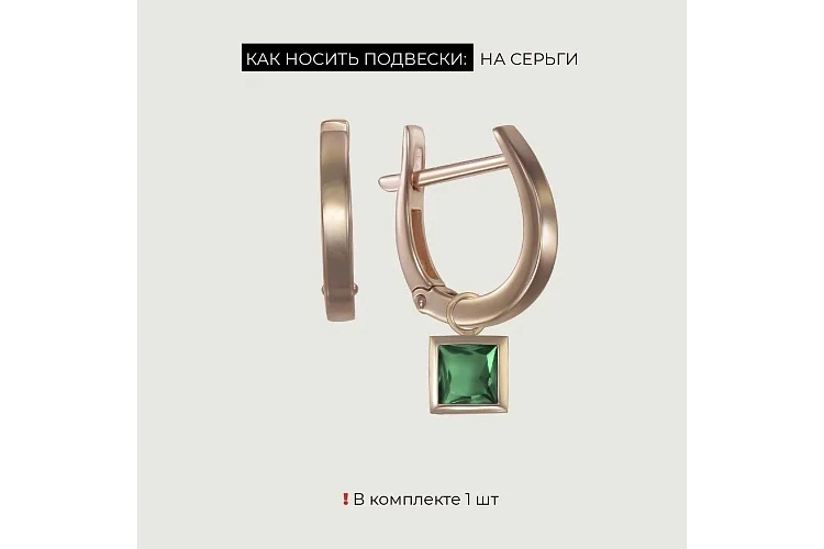 Подвеска серёг-трансформеров из красного золота с агатом